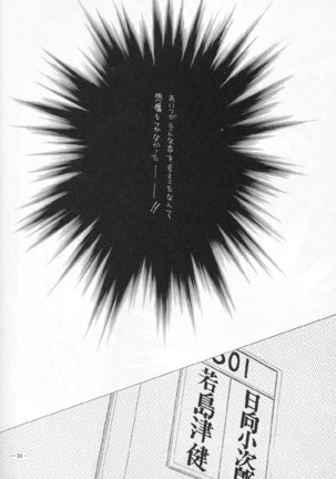 Sennen no Kodoku Page #31