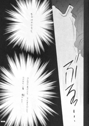 Sennen no Kodoku Page #30