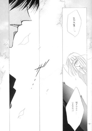 Sennen no Kodoku Page #59