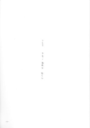 Sennen no Kodoku Page #63