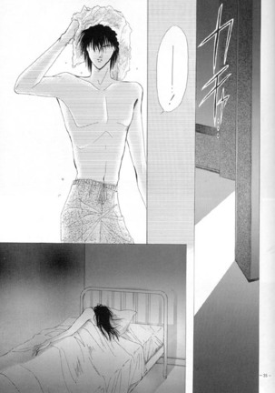 Sennen no Kodoku Page #32