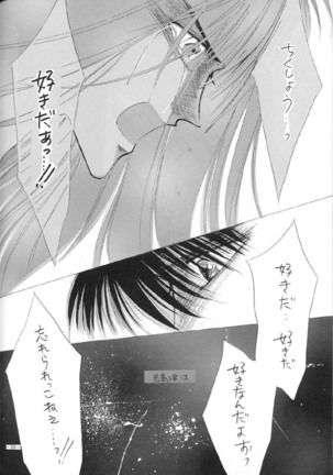 Sennen no Kodoku Page #55