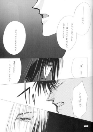 Sennen no Kodoku Page #40