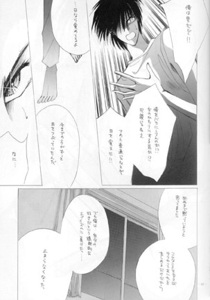 Sennen no Kodoku Page #44