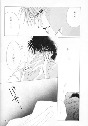 Sennen no Kodoku Page #35