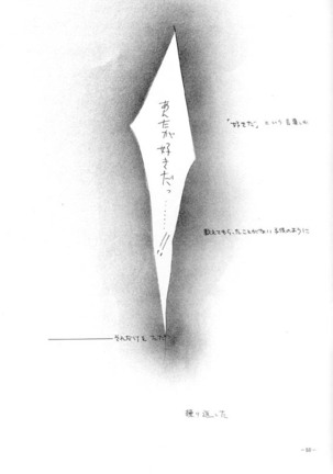 Sennen no Kodoku Page #56