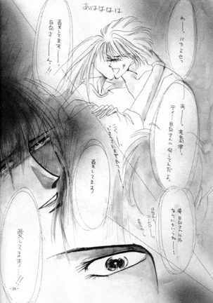 Sennen no Kodoku Page #25