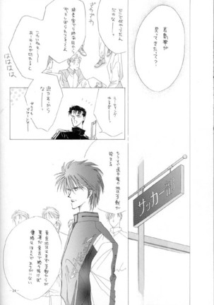 Sennen no Kodoku Page #21