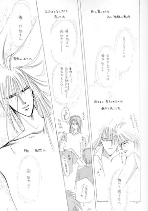 Sennen no Kodoku Page #28
