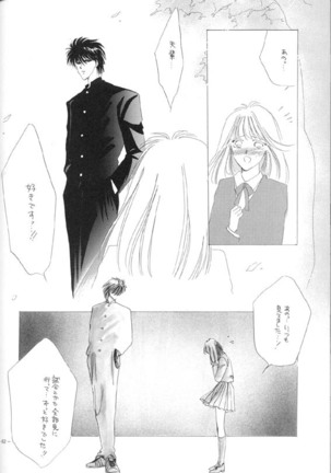 Sennen no Kodoku Page #58