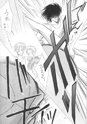 Sennen no Kodoku Page #15