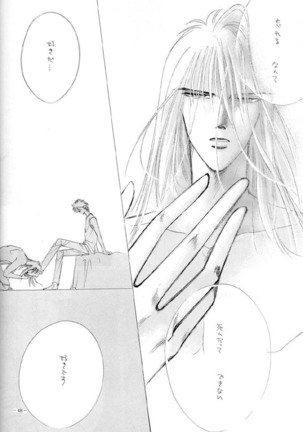 Sennen no Kodoku Page #45