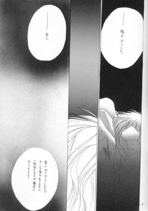 Sennen no Kodoku Page #34