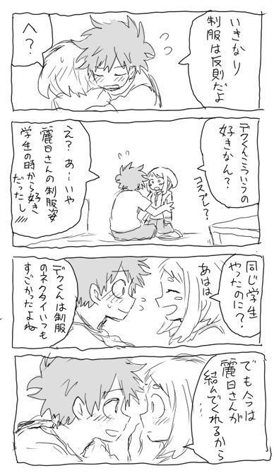 deku ochako log r18