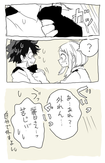 deku ochako log r18