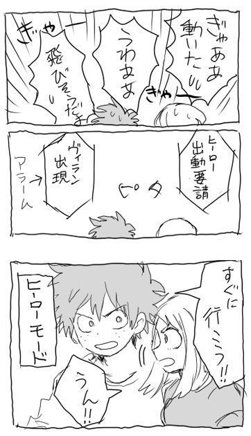 deku ochako log r18