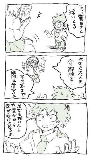 deku ochako log r18