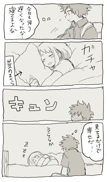 deku ochako log r18