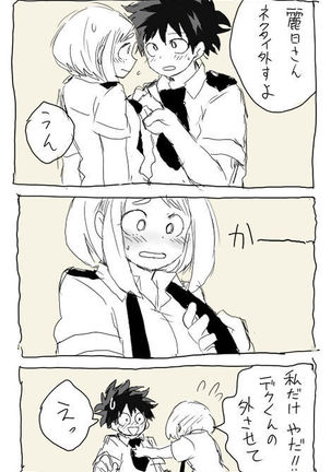 deku ochako log r18 Page #32
