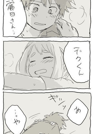 deku ochako log r18 Page #21