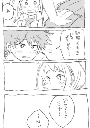 deku ochako log r18 Page #26