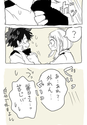 deku ochako log r18 Page #33