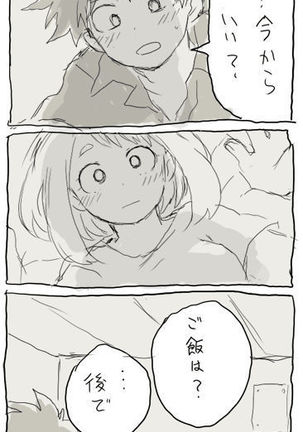 deku ochako log r18 Page #19