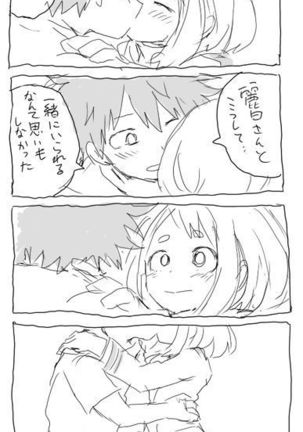 deku ochako log r18 Page #25