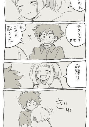 deku ochako log r18 Page #16
