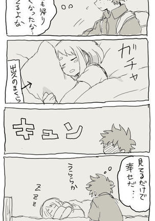 deku ochako log r18 Page #15