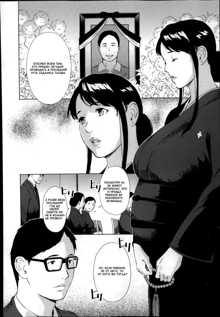 Gishi Eri no himegoto - ch. 2