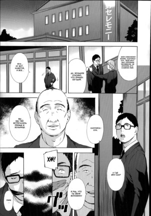 Gishi Eri no himegoto - ch. 2 Page #3