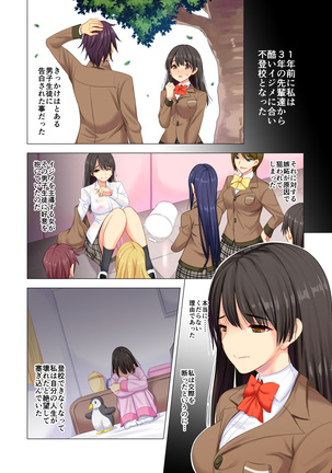 Taiiku Kyoushi ni Kegasareta Yuri no Hanazono Page #5