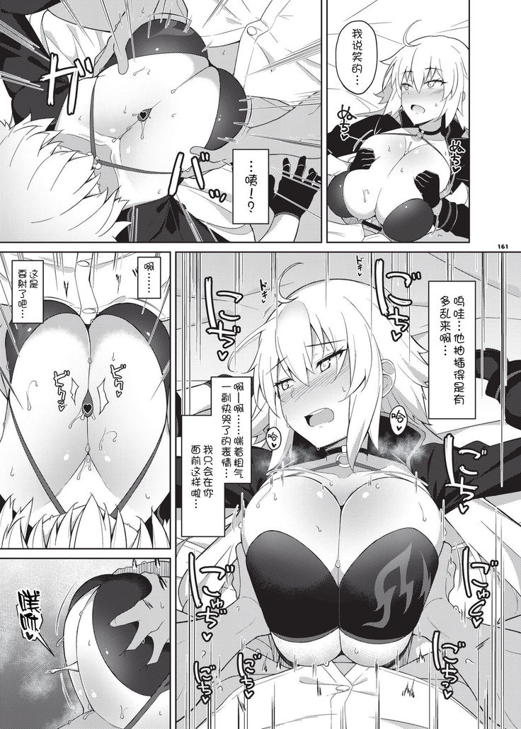 Nyuukyou Tokuiten Zuridea ~FGO Paizuri Goudou~