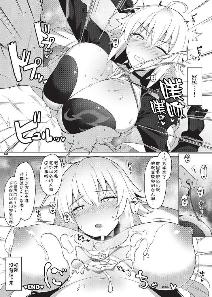 Nyuukyou Tokuiten Zuridea ~FGO Paizuri Goudou~