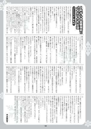 Nyuukyou Tokuiten Zuridea ~FGO Paizuri Goudou~ Page #188