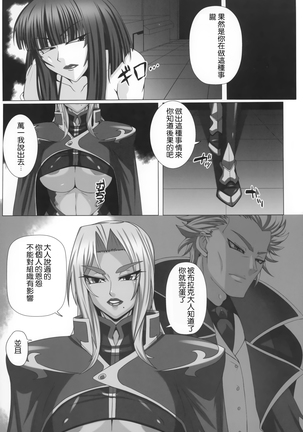 Yami ni Otsu Kunoichi-tachi Third - Page 31