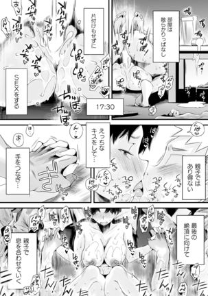 Dono Mama ga Suki? ~Yamaguchi-ke no Baai~ Page #30
