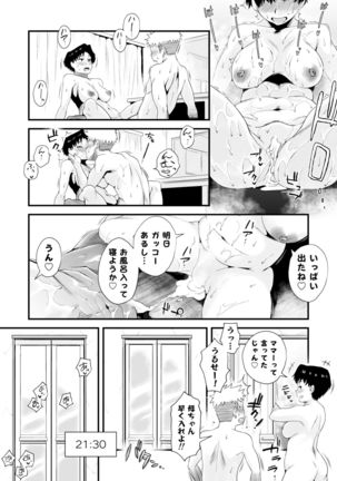 Dono Mama ga Suki? ~Yamaguchi-ke no Baai~ Page #35