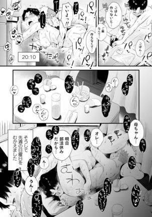 Dono Mama ga Suki? ~Yamaguchi-ke no Baai~ Page #21