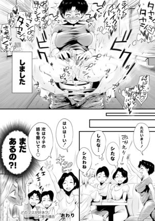 Dono Mama ga Suki? ~Yamaguchi-ke no Baai~ Page #37