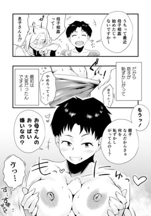 Dono Mama ga Suki? ~Yamaguchi-ke no Baai~ Page #9