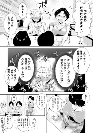 Dono Mama ga Suki? ~Yamaguchi-ke no Baai~ Page #36