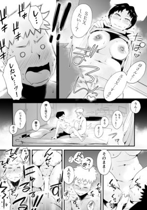 Dono Mama ga Suki? ~Yamaguchi-ke no Baai~ Page #15