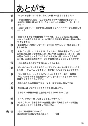 Second Uchuu Keikaku 7 - Page 53