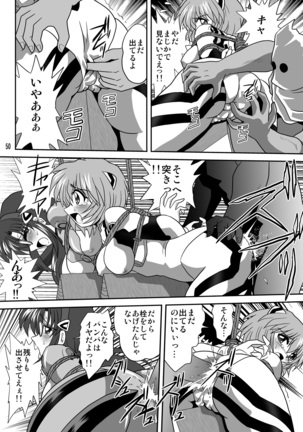 Second Uchuu Keikaku 7 - Page 50