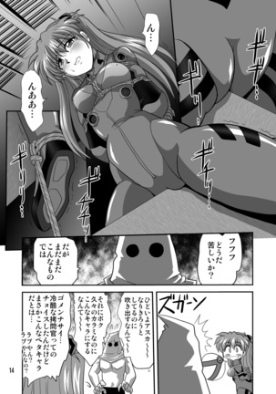 Second Uchuu Keikaku 7 - Page 14