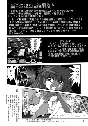 Second Uchuu Keikaku 7 - Page 8