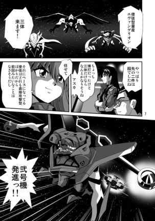 Second Uchuu Keikaku 7 - Page 7