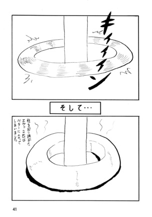 Second Uchuu Keikaku 7 - Page 41